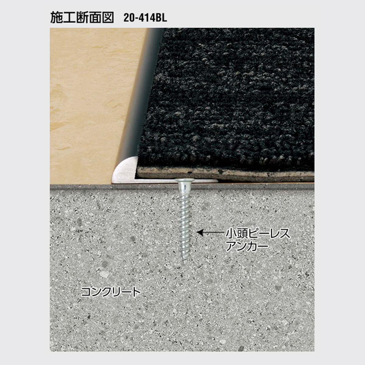 現場入不可 床見切 アルミ パスタライン 6.5×25-2000mm 20-414 メーカー直送 納期2～5営業日後発送(メーカー欠品の場合2週間) 床見切り材