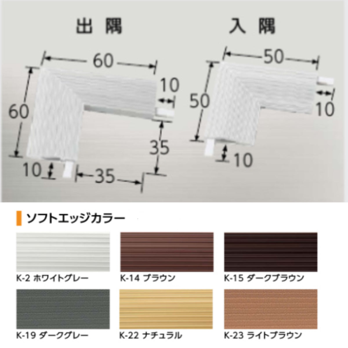 現場入不可 樹脂見切り 20-430専用コーナー 出隅 入隅 メーカー直送 2〜5営業日以内に発送予定(メーカー欠品の場合2週間)