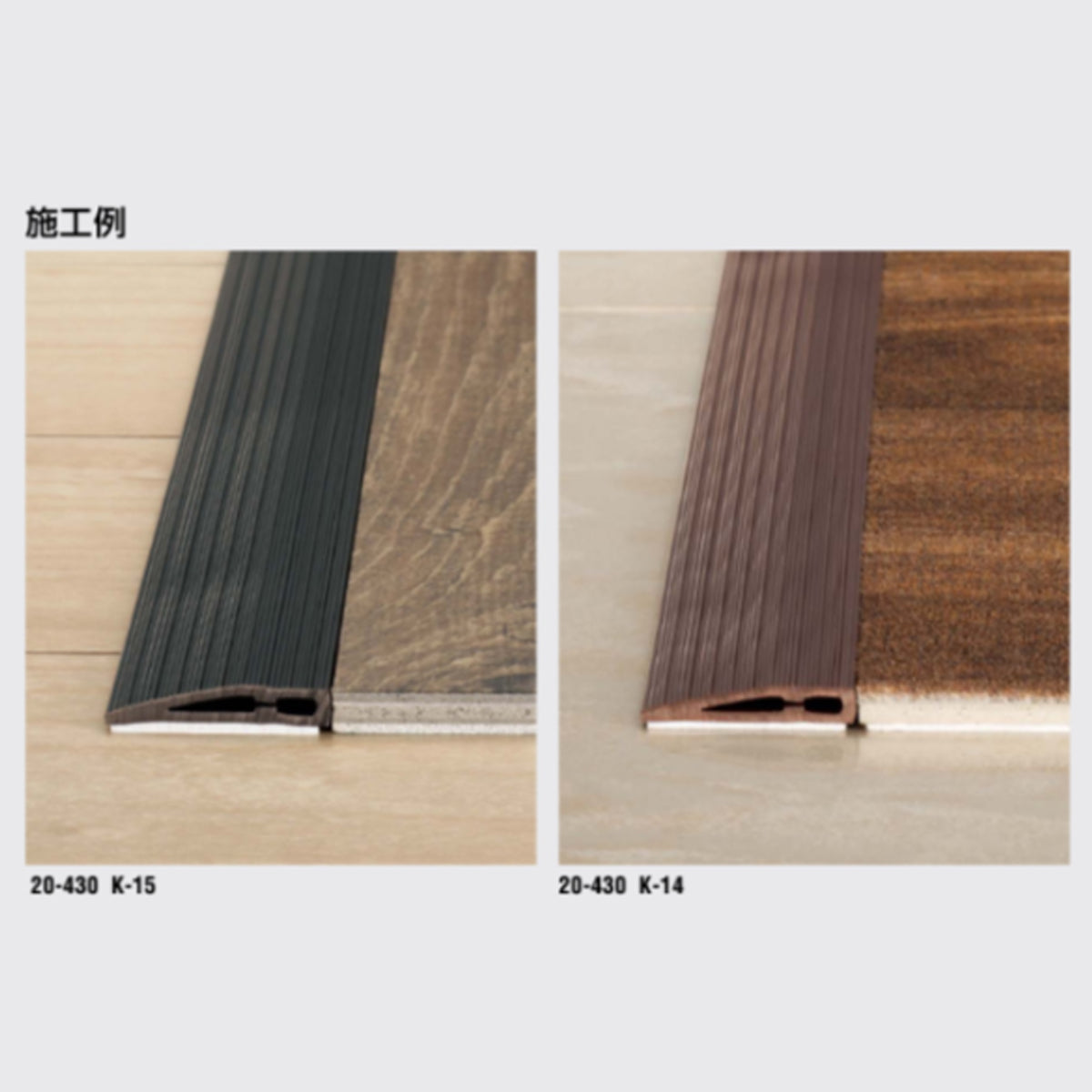 現場入不可 樹脂見切り ソフトエッジ 住宅素足用 4.7×25×2000mm メーカー直送 2〜5営業日以内に発送予定(メーカー欠品の場合2週間)