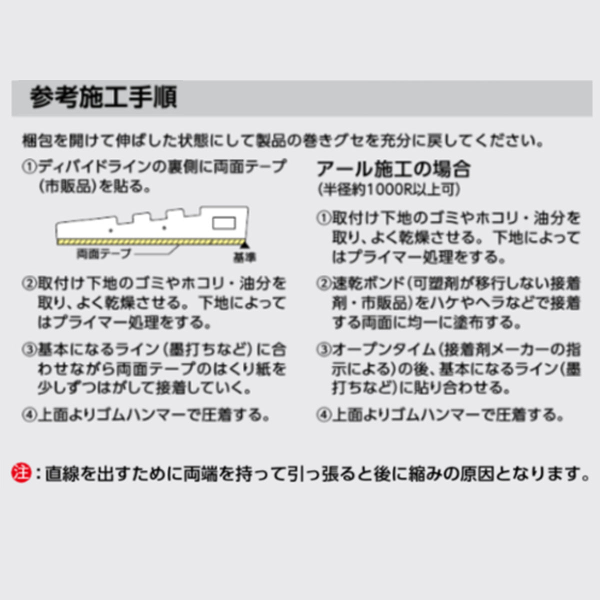 現場入不可 樹脂見切り ディバイドライン 1巻き(10m)単位 メーカー直送 2〜5営業日以内に発送予定(メーカー欠品の場合2週間)