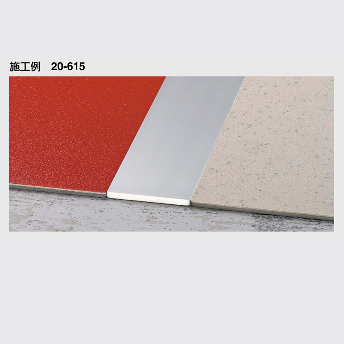 現場入不可 床見切 アルミ フラットバー 3×40-2000mm メーカー直送 納期2～5営業日後発送(メーカー欠品の場合2週間)  床見切り材