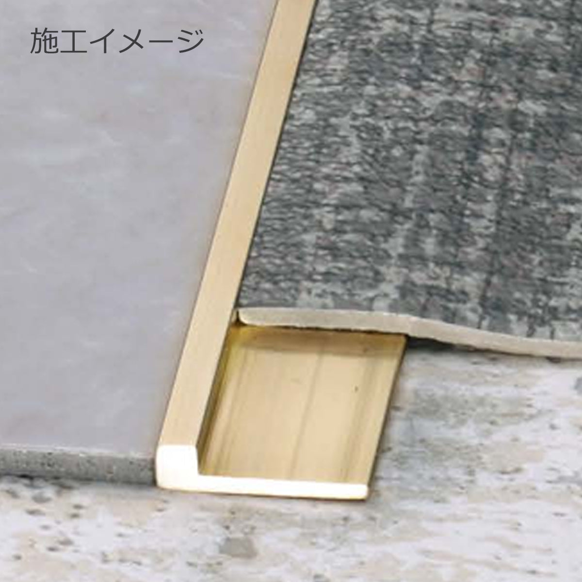 現場入不可 床見切 真鍮 磨き仕上げ 3.5×15-2000mm アール加工可 フロアジョイナー メーカー直送 納期10営業日後発送(メーカー欠品の場合3週間) 床見切り材 ゴールド