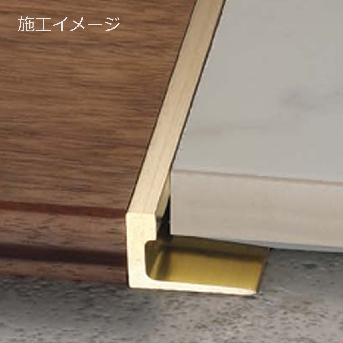現場入不可 床見切 真鍮 ヘアライン仕上げ 20×25-2000mm アール加工可 フロアジョイナー メーカー直送 納期10営業日後発送(メーカー欠品の場合3週間) 床見切り材 ゴールド