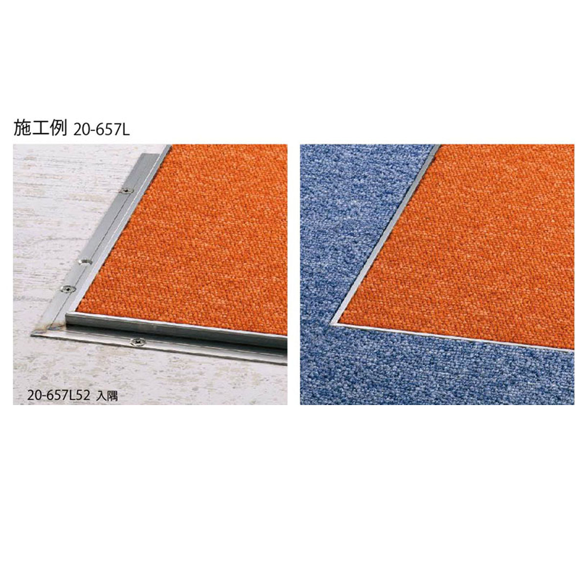 現場入不可 床見切 ステンレス 入隅【品番20-657専用】 メーカー直送 納期4〜7営業日後発送(メーカー欠品の場合2週間) 床見切り材