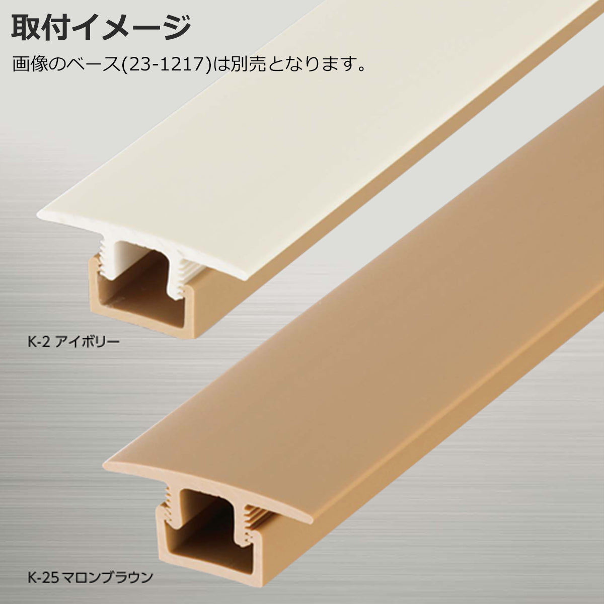 現場入不可 フローリング見切り センタータイプセット 硬質樹脂製 メーカー直送 2〜5営業日以内に発送予定(メーカー欠品の場合2週間)