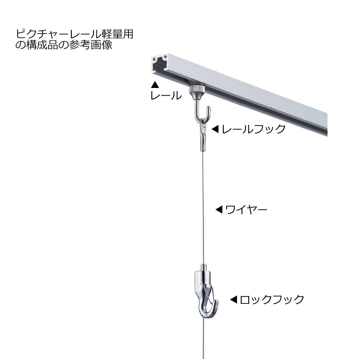 ピクチャーレール 軽量用 ロックフック 1個単位販売 個人宅発送不可 PR-24A
