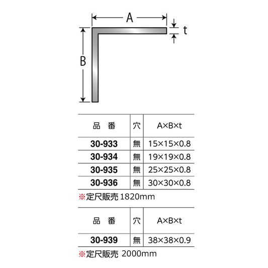 現場入不可 床見切 アルミ アングル 1820mm/2000mm メーカー直送 納期2～5営業日後発送(メーカー欠品の場合2週間) 床見切り材