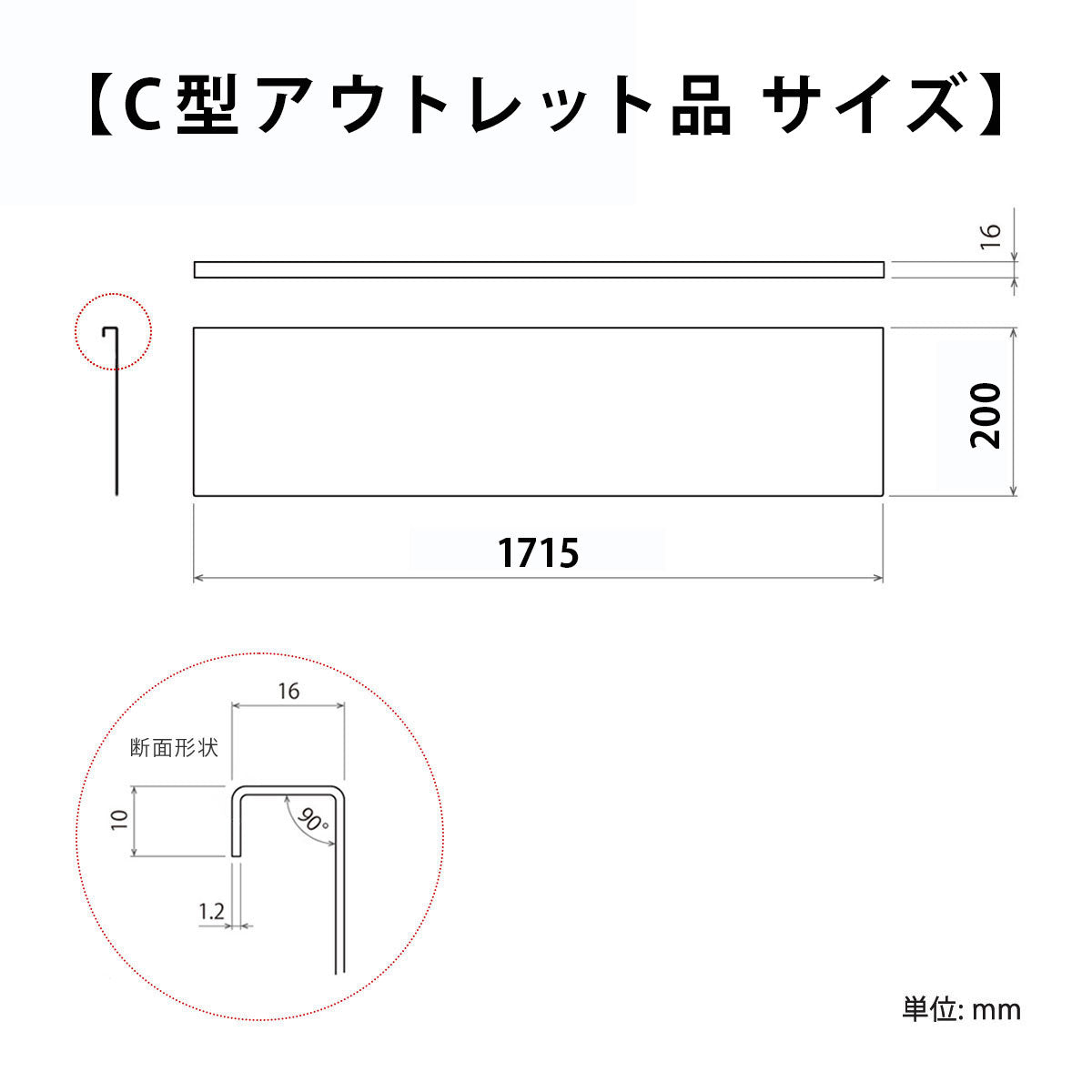 【訳あり品】玄関上り框 C型 幅1715mm 高さ200mm 受注後7営業日以内発送