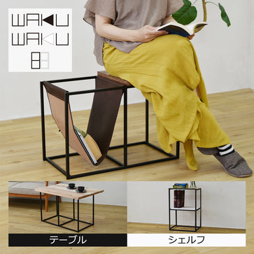 アイアン フレームパーツ WAKUWAKU ブラック 42×64×32cm – ENOMI