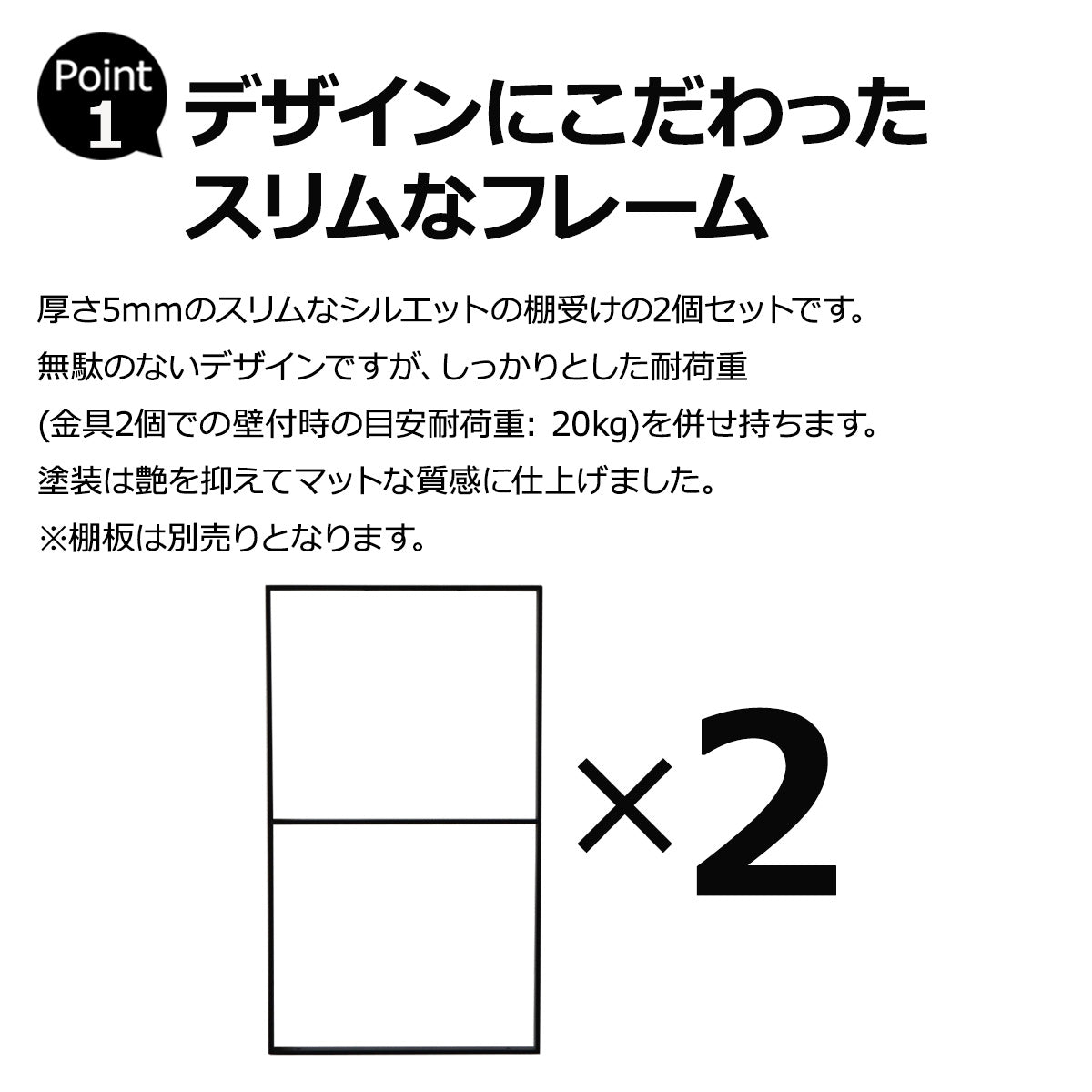 スクエア棚受け 2口 棚受金具2個セット マットブラック 高さ53cm 奥行31cm 耐荷重20kg アイアン ビス＆石膏ボード用アンカー付属 棚板別売 インダストリアル ウォールシェルフ