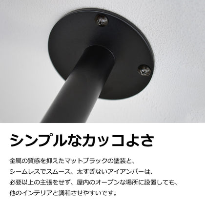 壁付け 天吊り ハンガーパイプ U字型 マットブラック 幅900mm 高さ