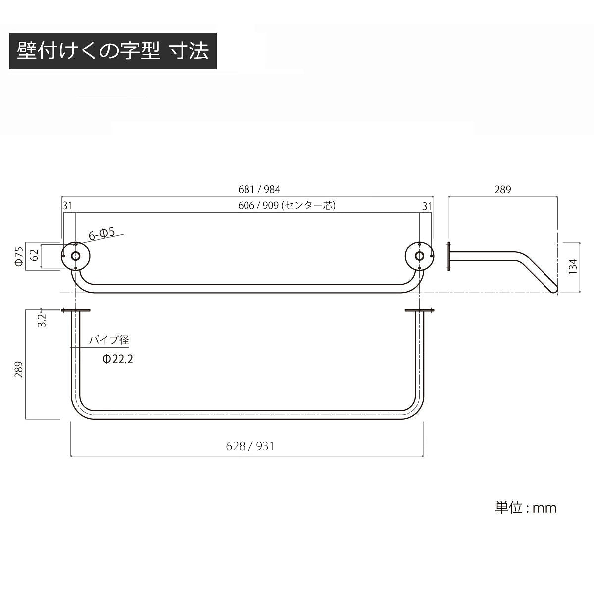 壁付け ハンガーパイプ くの字型 マットブラック 幅900mm 高さ280mm