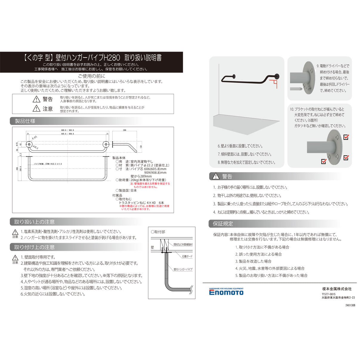 壁付け ハンガーパイプ くの字型 マットブラック 幅900mm 高さ280mm