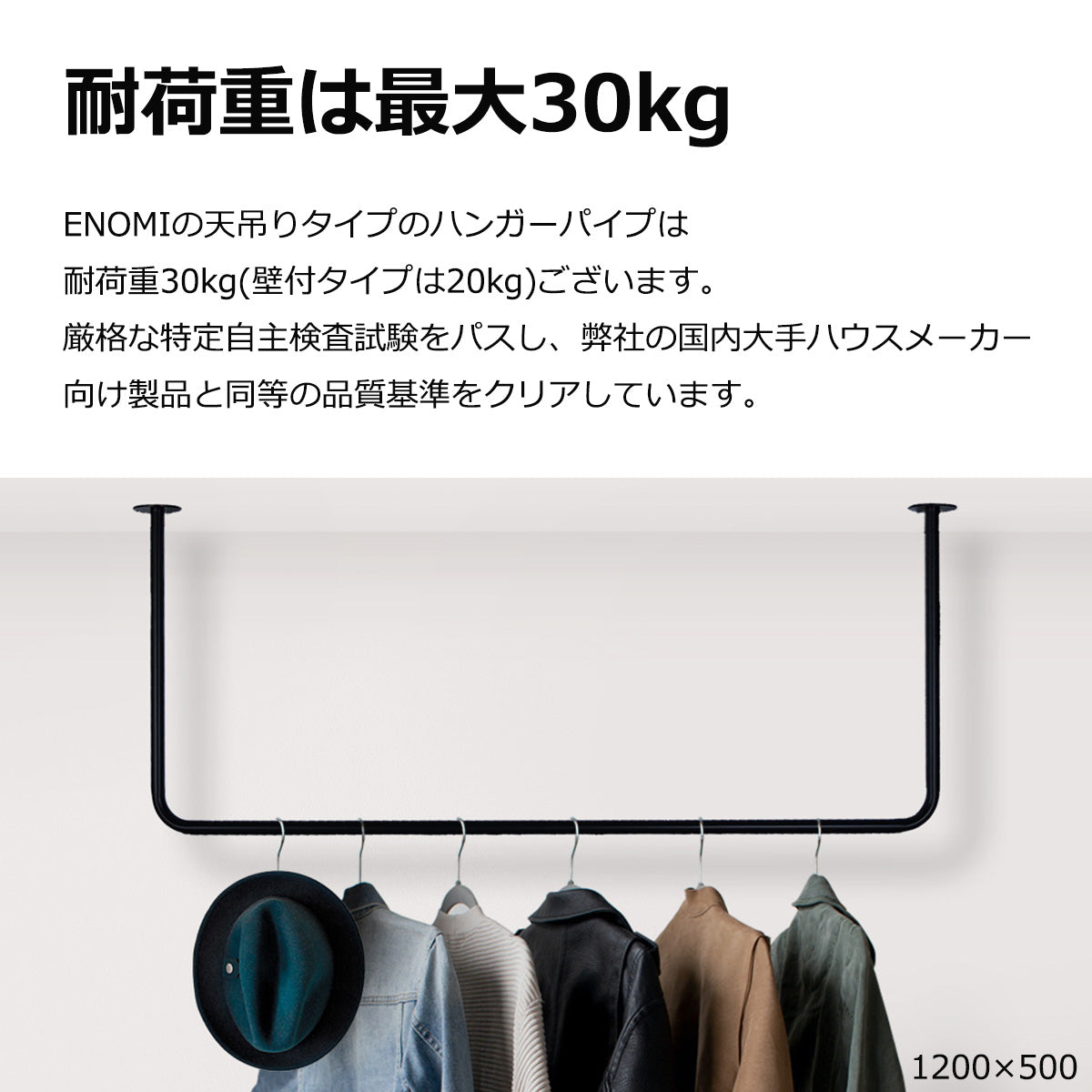 φ25 アイアンバー U型 W1800 H500 耐荷重30kg 日本製 インダストリアル ランドリーバー ハンギングバー 施主支給 – ENOMI