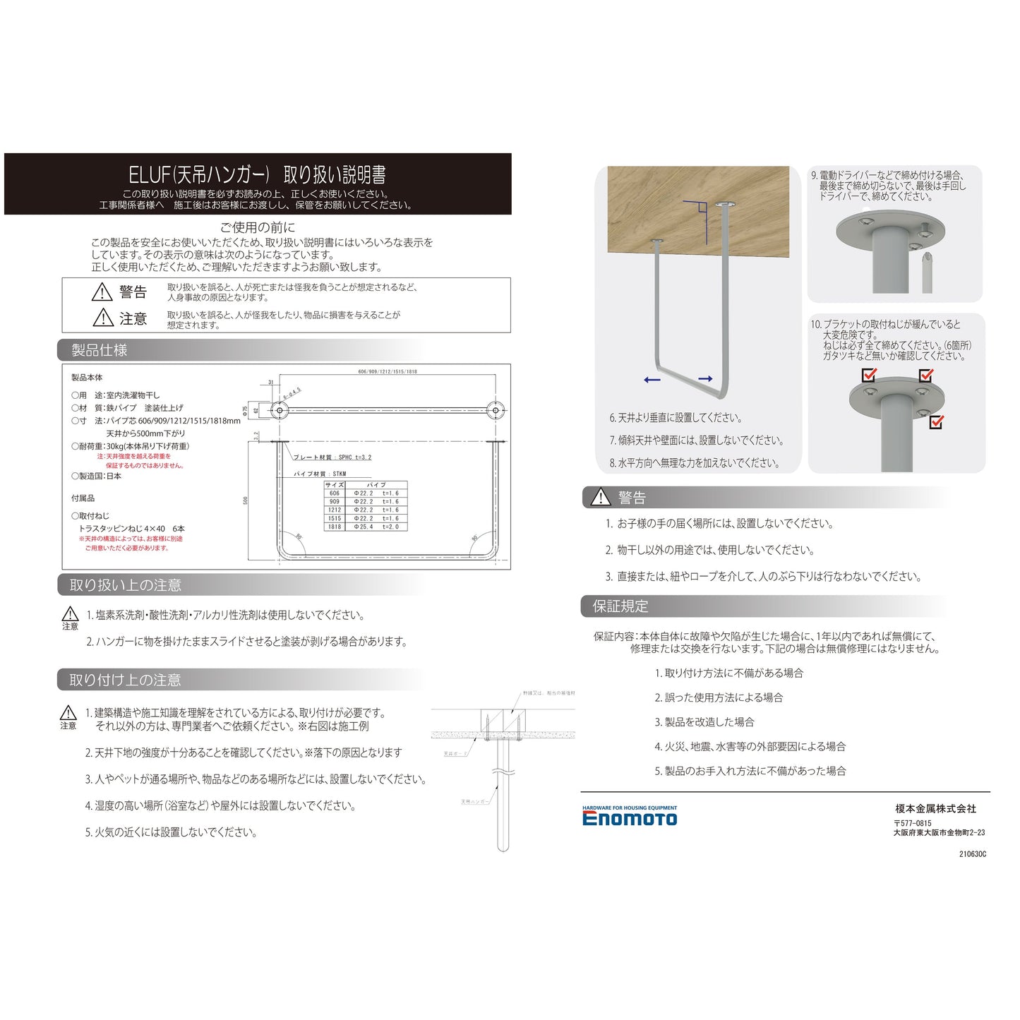 現品限り【訳あり品】天吊り ハンガーパイプ  U字型 マットブラック 幅1500mm 高さ600mm