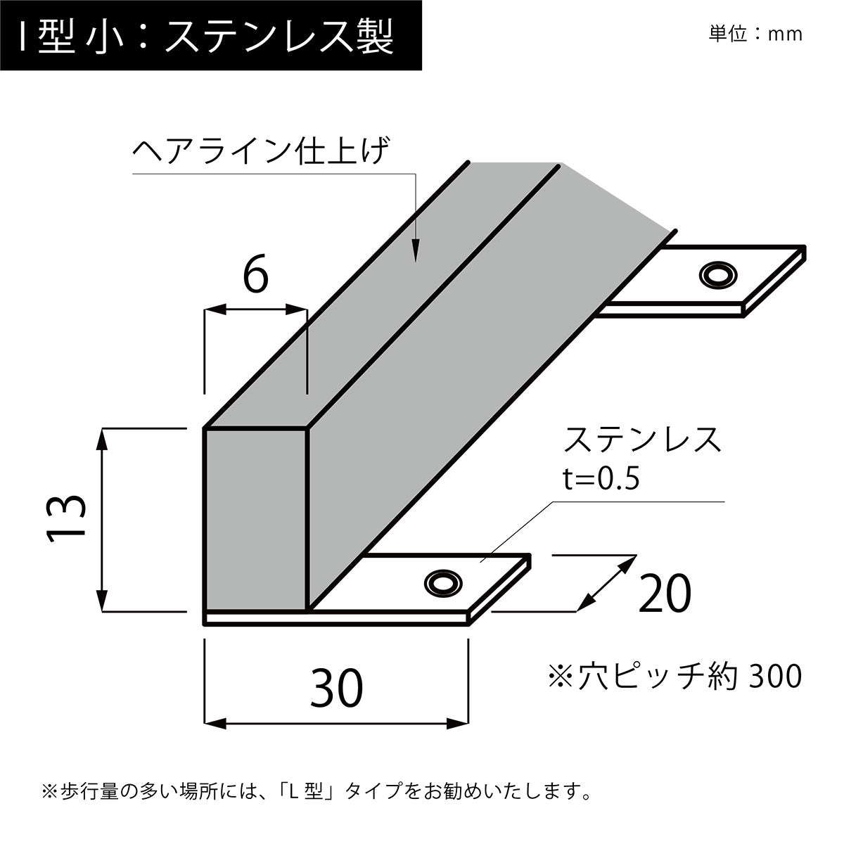 現場入不可 床見切 ステンレス フラットバー 13×6-2000 片面板付き加工 納期10営業日後発送(メーカー欠品の場合3週間)