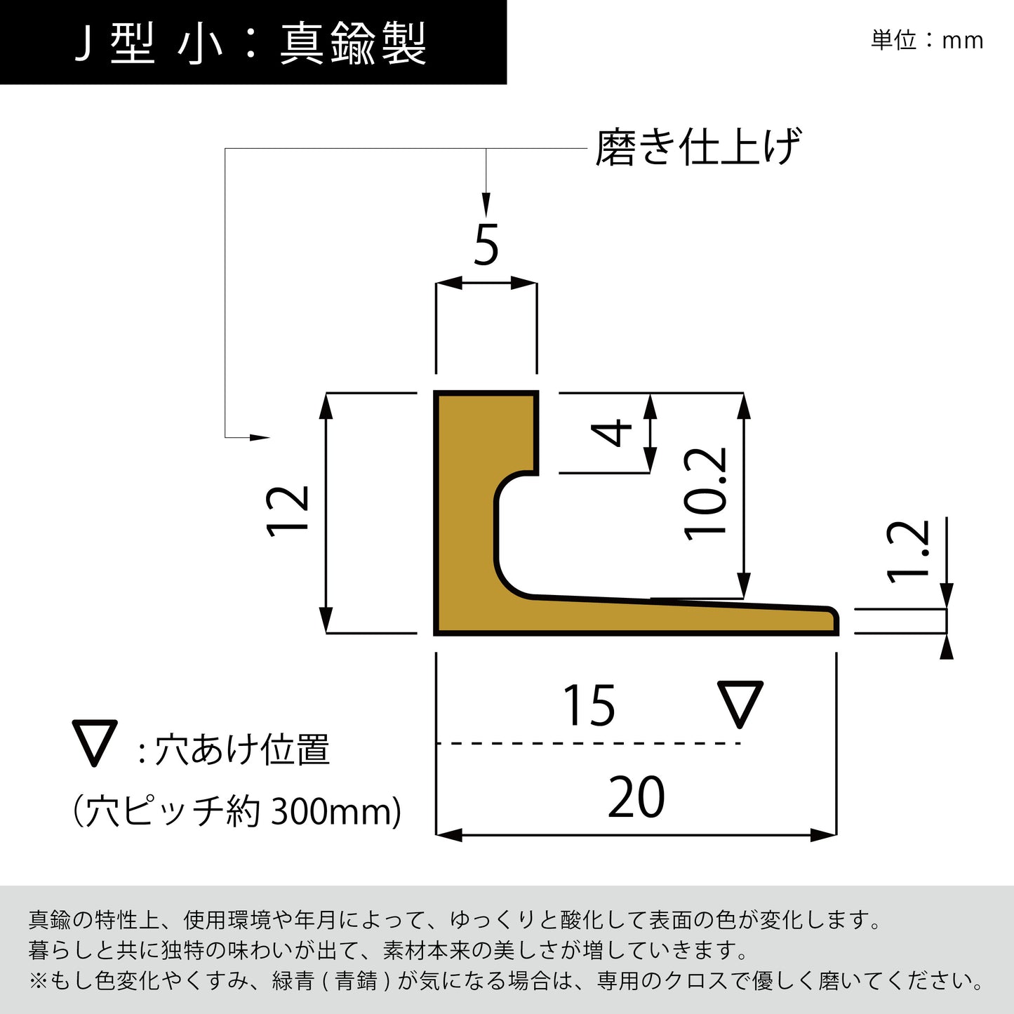 現場入不可 床見切 真鍮 J型 12×5-2000 納期4～7営業日後発送(メーカー欠品の場合2週間)