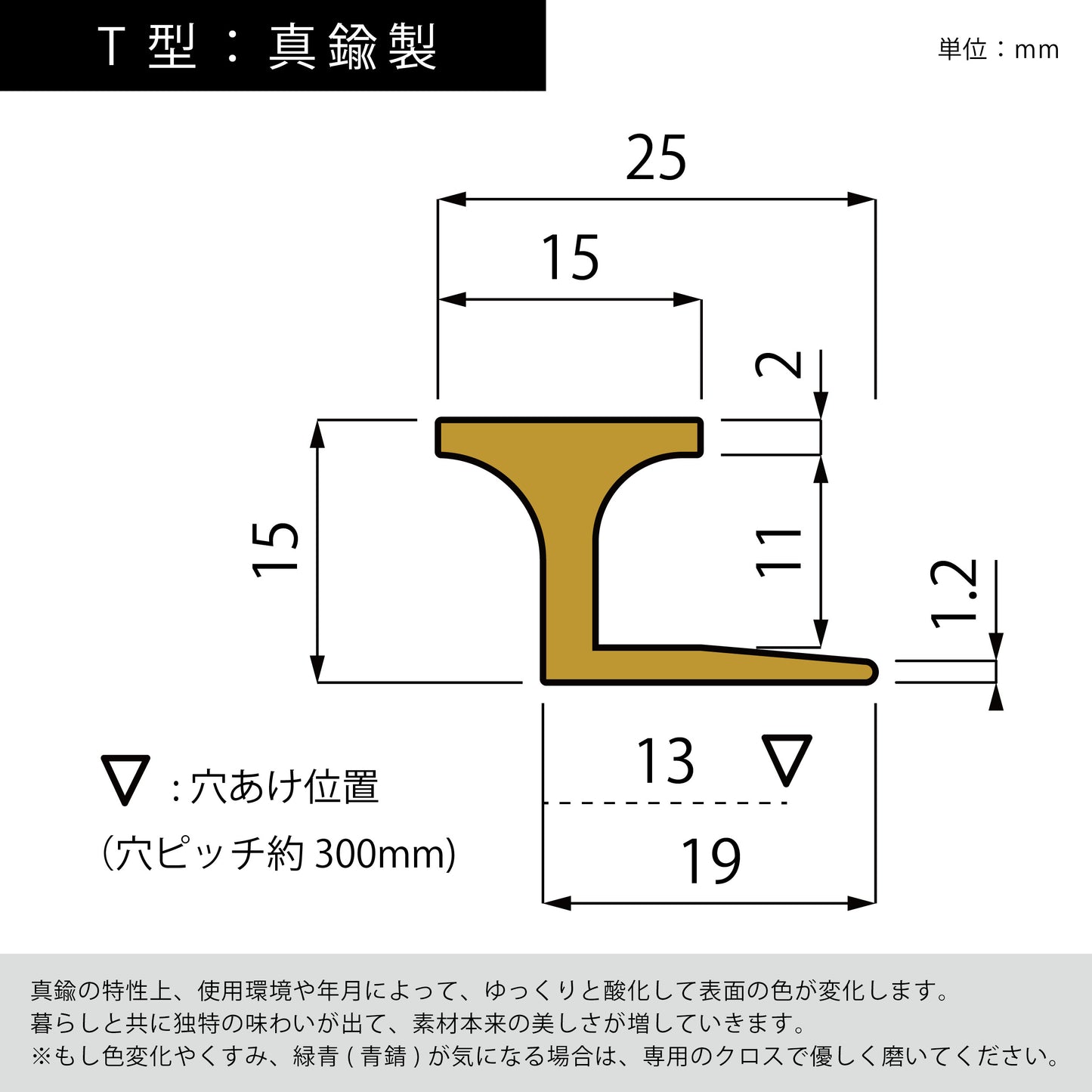 現場入不可 床見切 真鍮 T型 15×15-1000 納期4～7営業日後発送(メーカー欠品の場合2週間)