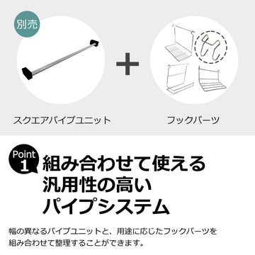 SPUダブルフック スクエアパイプユニット用