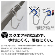 SPUダブルフック スクエアパイプユニット用
