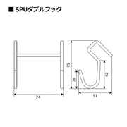 SPUダブルフック スクエアパイプユニット用