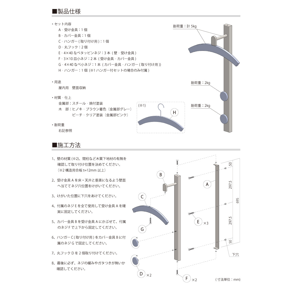 玄関ハンガーフック