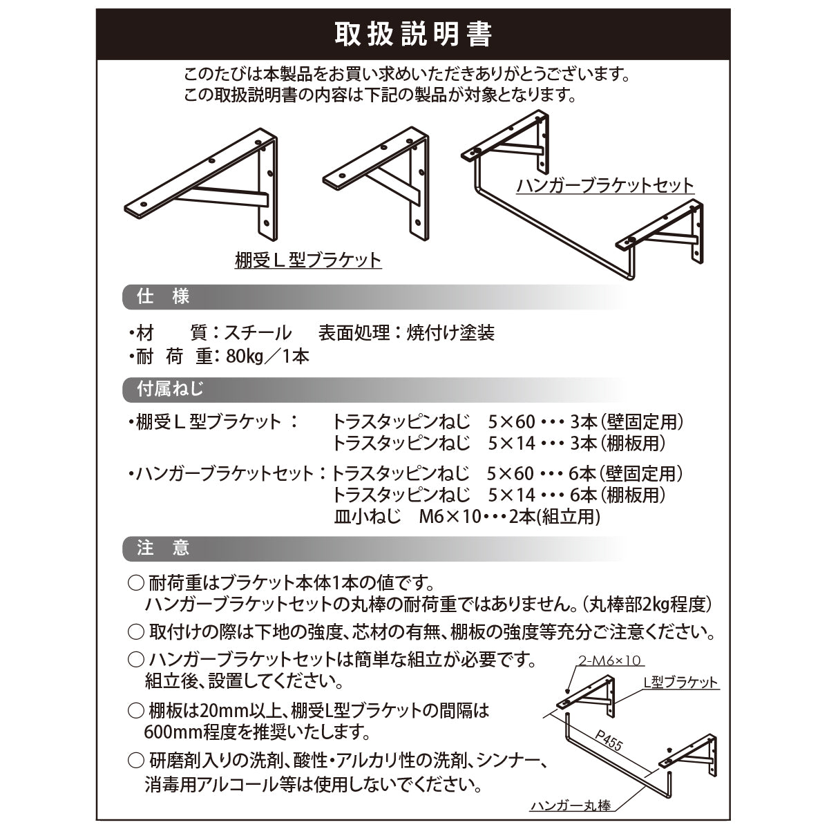 アイアン ハンガーブラケット セット アイアンバー付 ブラック 379555