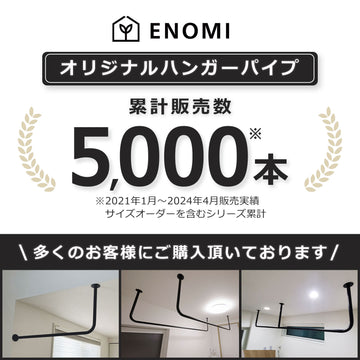 壁付け 天吊り ハンガーパイプ U字型 マットブラック 幅600mm 高