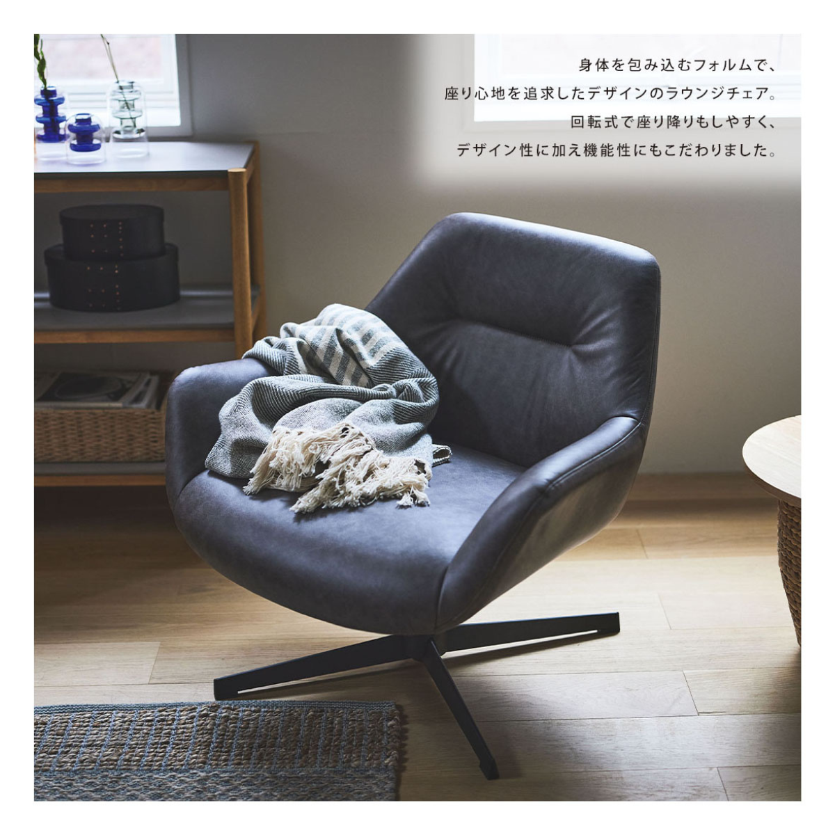 回転式ラウンジソファ AZM-16DBR