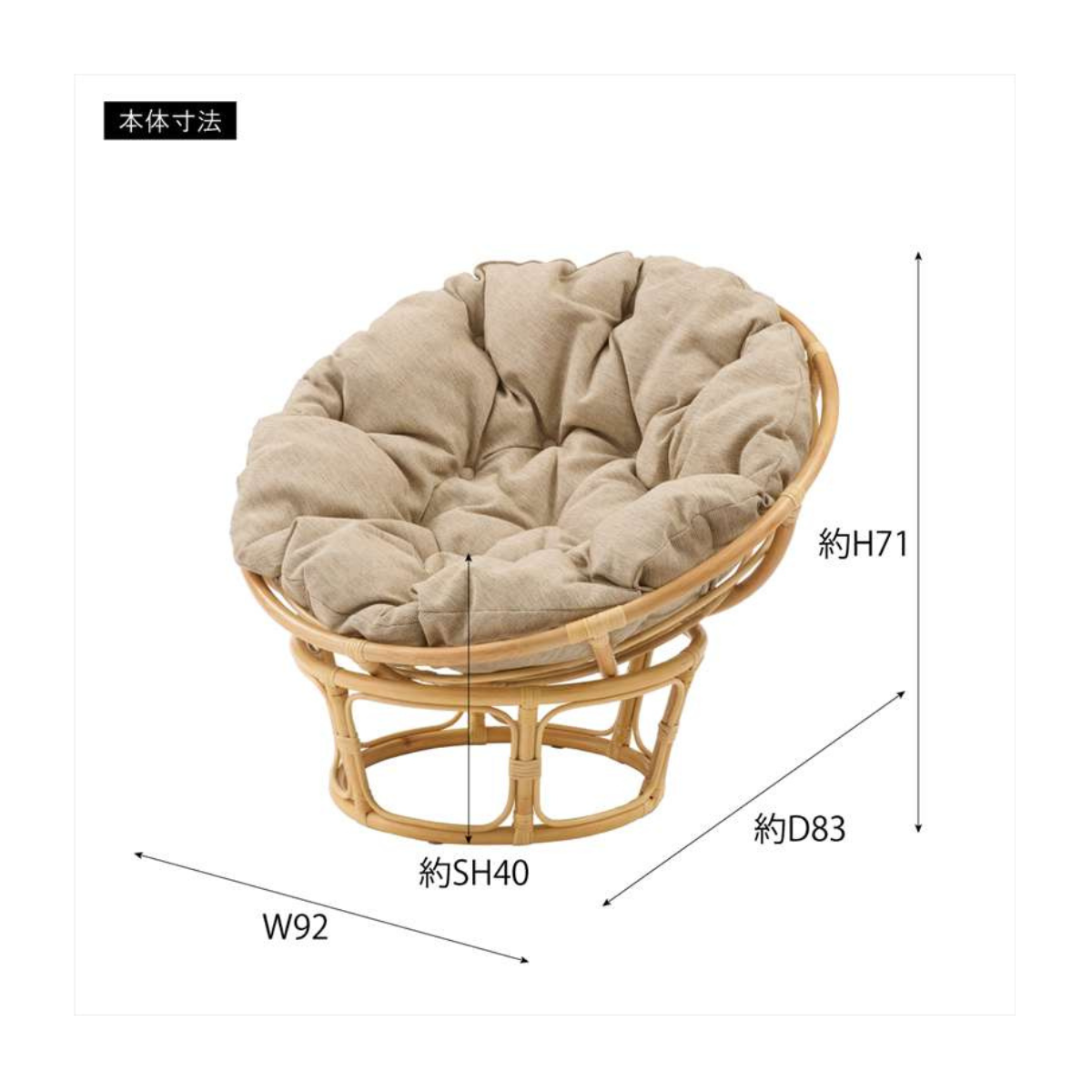 ネストサークルチェア AZM-36BE