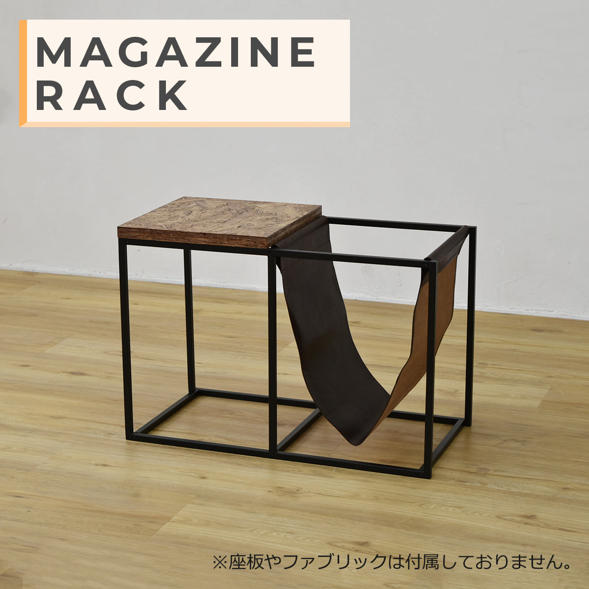 アイアン フレームパーツ WAKUWAKU ブラック 42×64×32cm