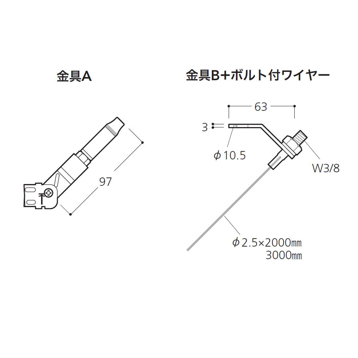 シーリングバー用 振れ防止ワイヤーセット 1セット単位販売 個人宅発送不可 CBH-RT