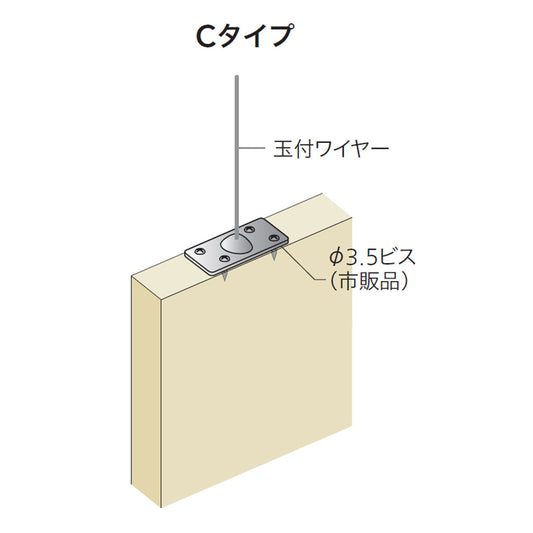 ディスプレイワイヤー スタンダードセット C/CSタイプ 埋め込み型ロックセット 1本単位販売 個人宅発送不可
