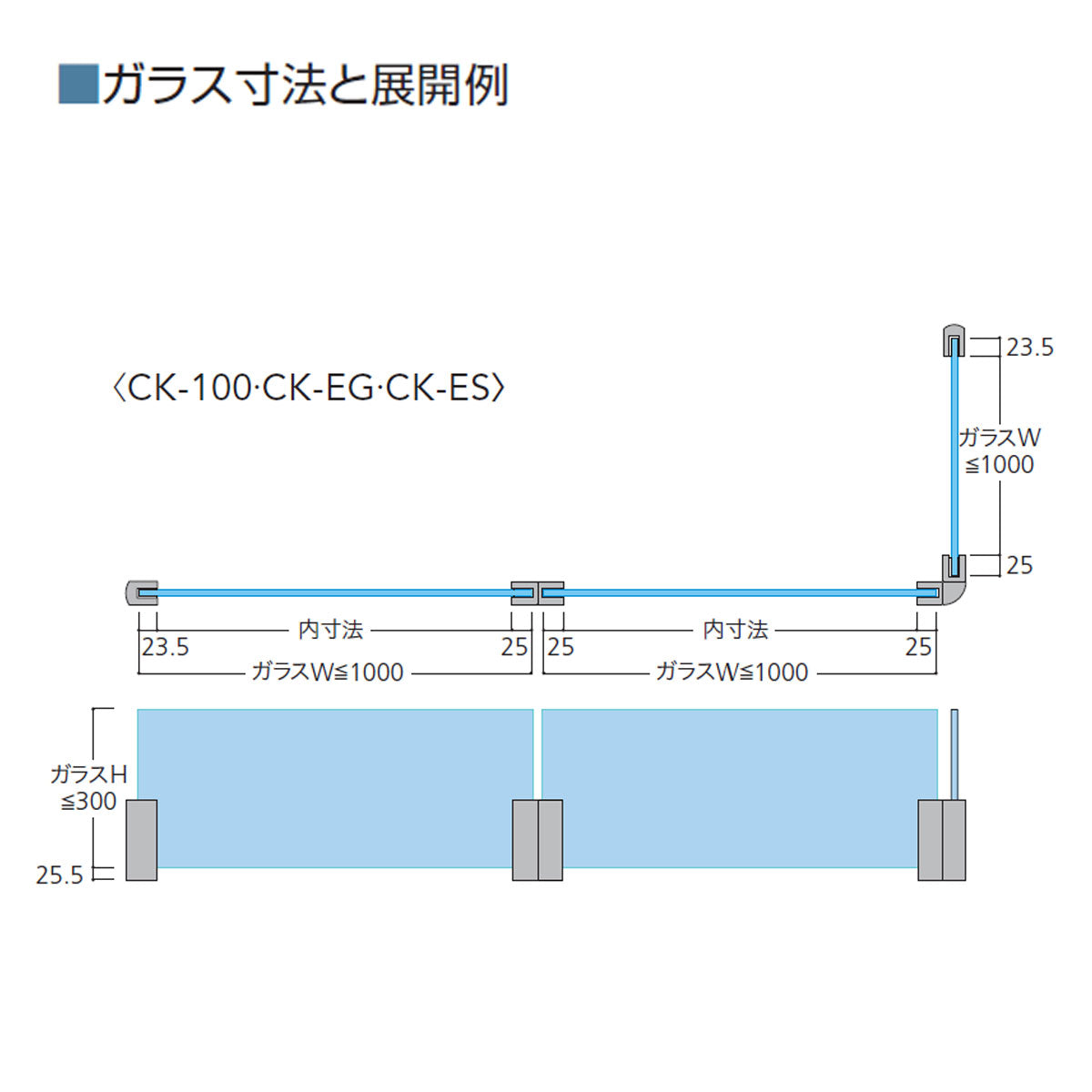 カウンターキッチンスタンド センタースタンドL 1個単位販売 8mm厚ガラス用 個人宅発送不可 CK-ES