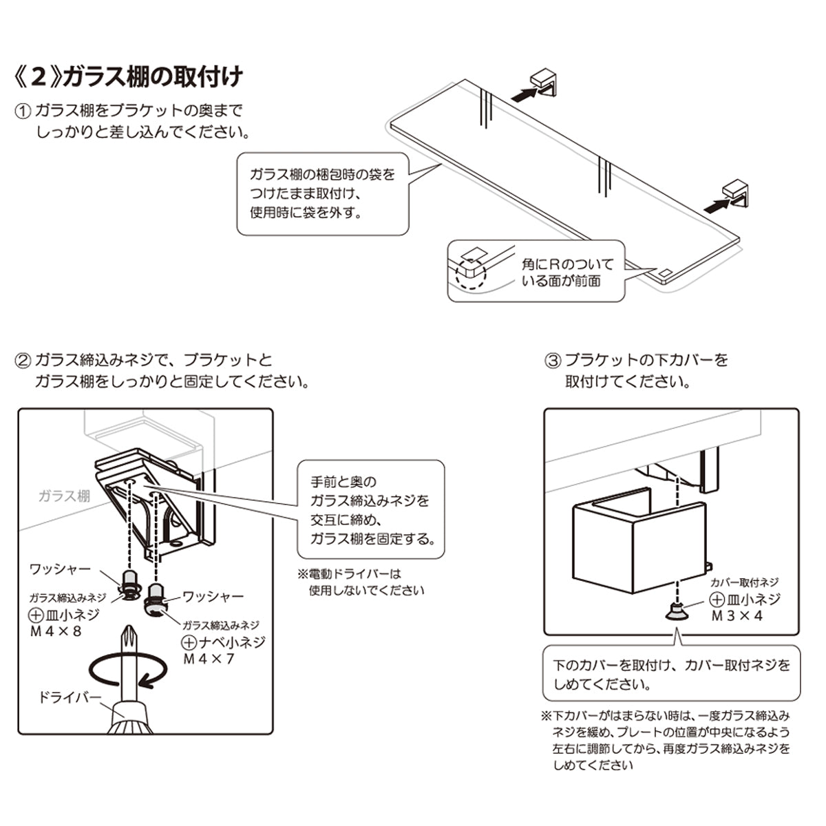 ガラスシェルフセット 650/1100mm 1セット単位販売 納期11～15営業日後発送