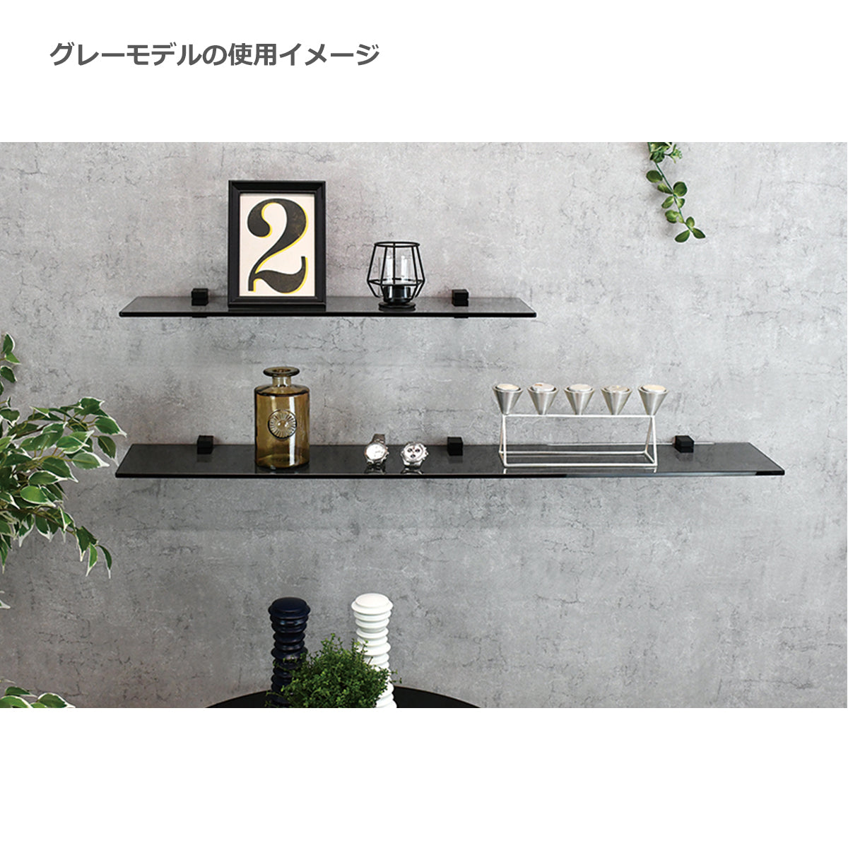 ガラスシェルフセット 650/1100mm 1セット単位販売 納期11～15営業日後発送