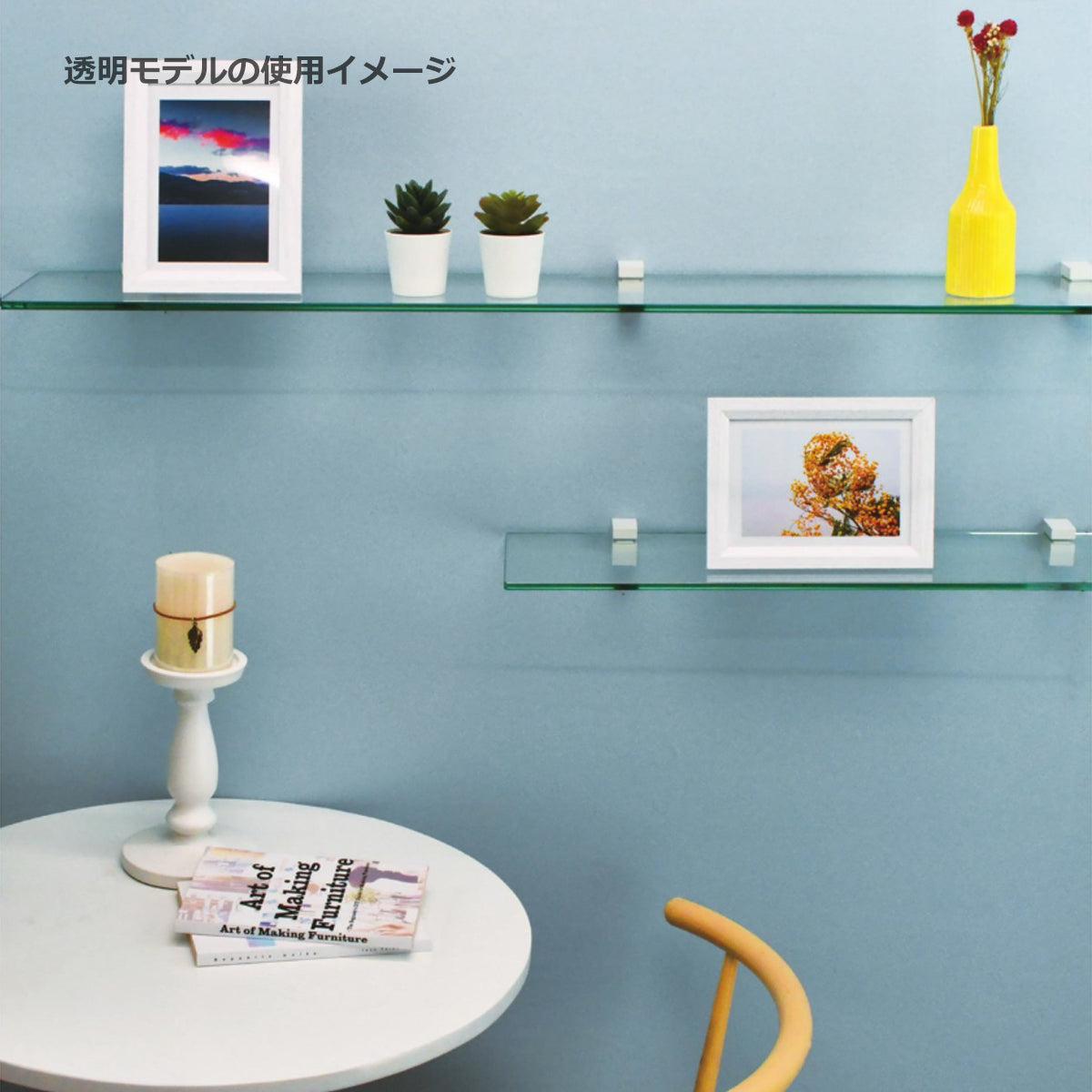 ガラスシェルフセット 650/1100mm 1セット単位販売 納期11～15営業日後発送