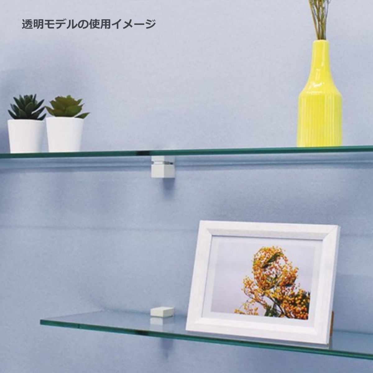 ガラスシェルフセット 650/1100mm 1セット単位販売 納期11～15営業日後発送