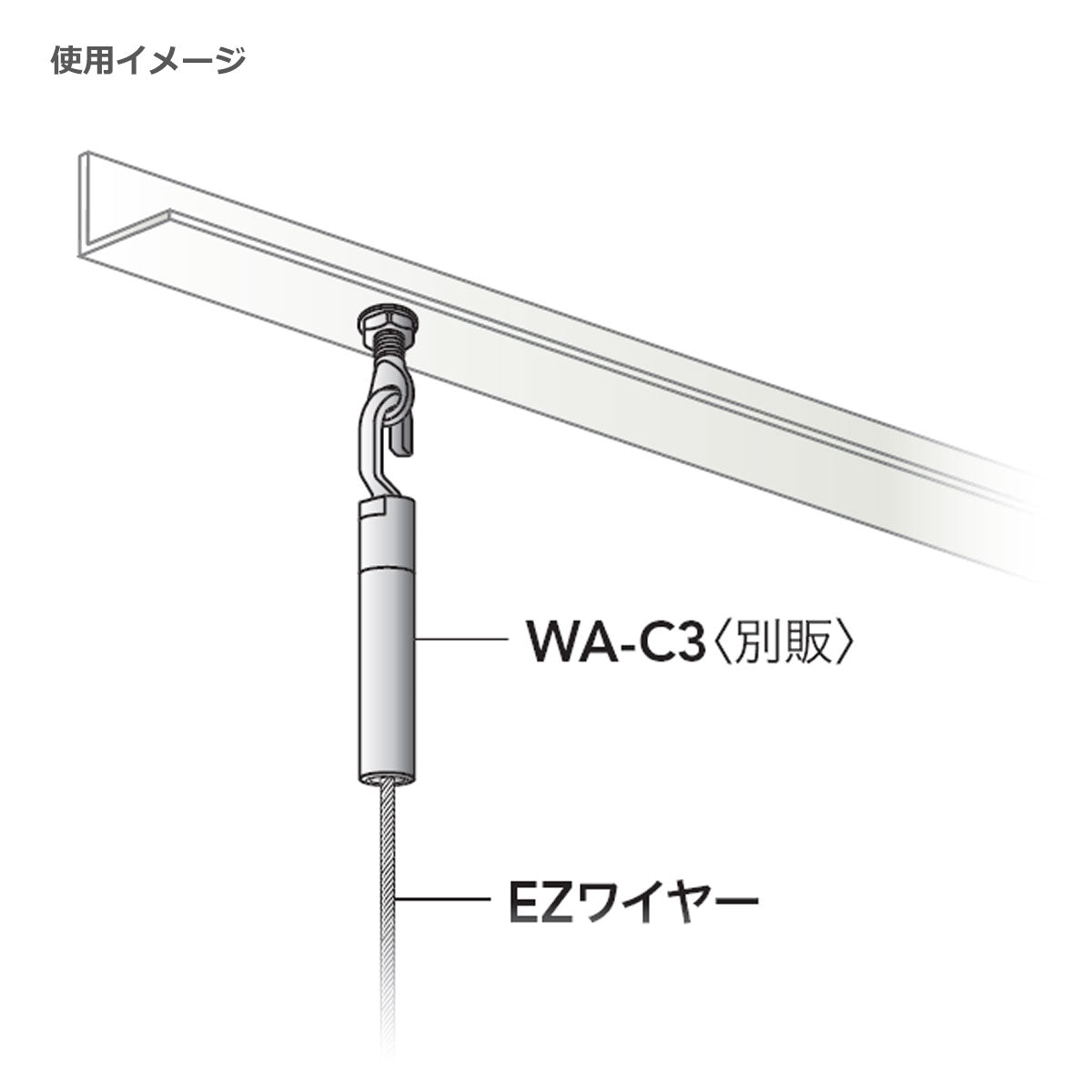 固定金具付ワイヤー EZ 1本単位販売 グリーンワイヤーシステム 納期約1週間(受注生産)