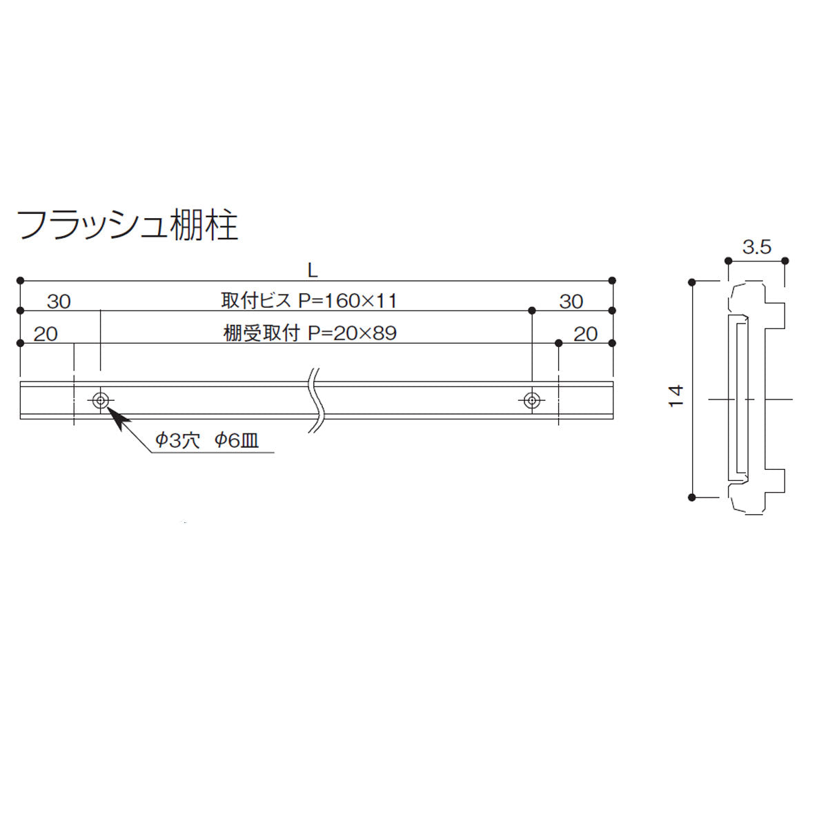 フラッシュ棚柱 1820mm 安全荷重30kg 1本単位販売 棚受別売 納期4～5営業日後発送 SPG
