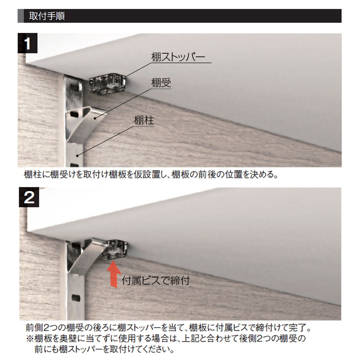 棚ストッパー 1個単位販売 棚板のずれ抑制 納期4～5営業日後発送 SPG