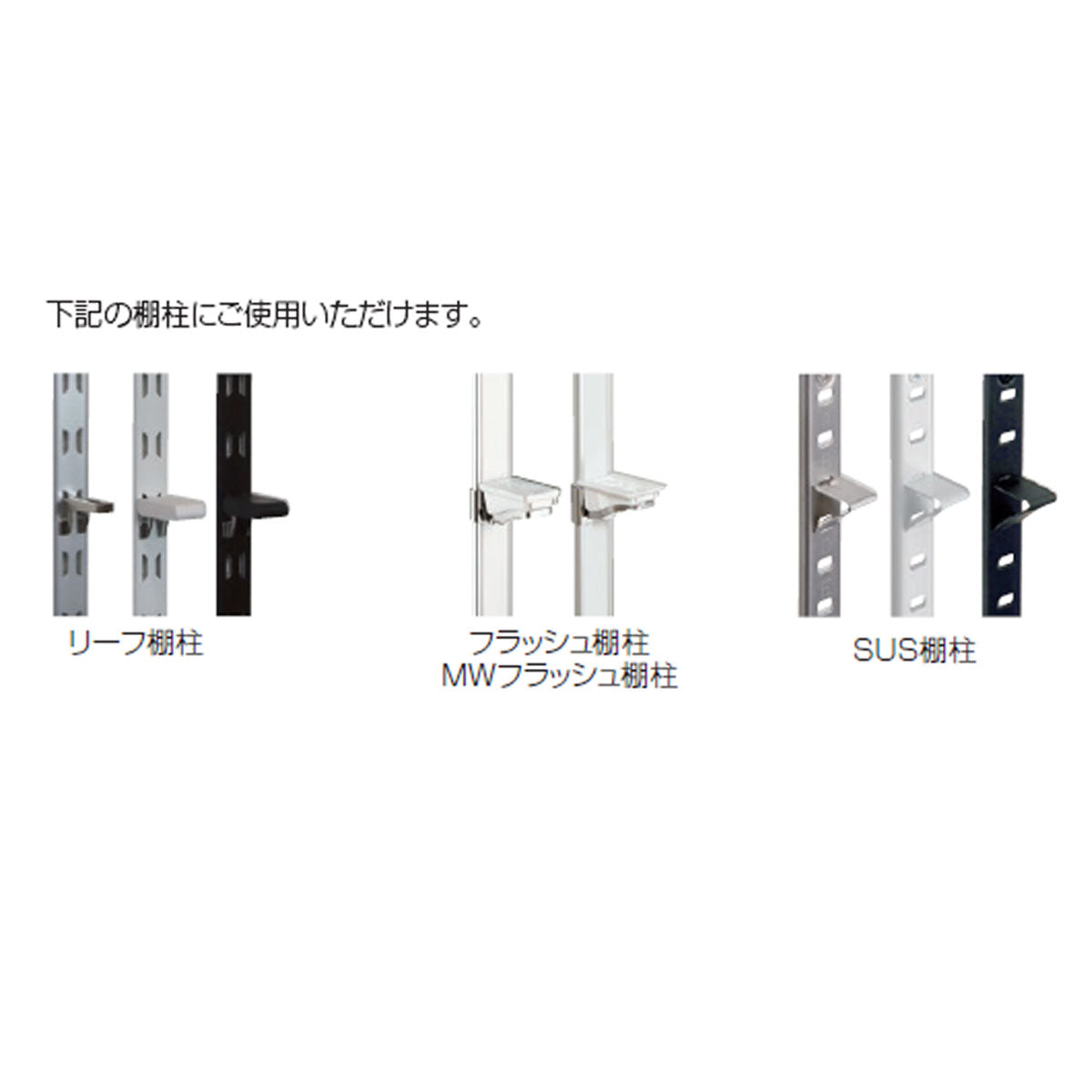 棚ストッパー 1個単位販売 棚板のずれ抑制 納期4～5営業日後発送 SPG