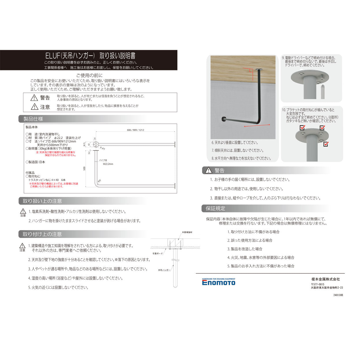 【訳あり品】天吊り ハンガーパイプ  L字型 マットブラック 幅1800mm 高さ450mm