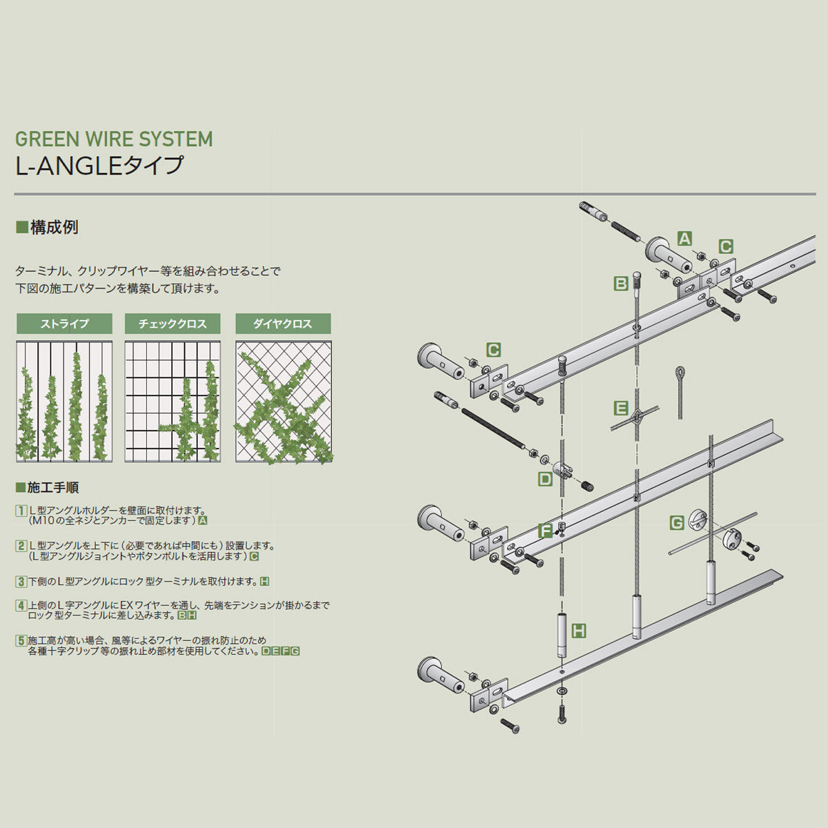 L型アングルホルダー WA-LAH20 1個単位販売 L-ANGLEタイプ グリーンワイヤーシステム