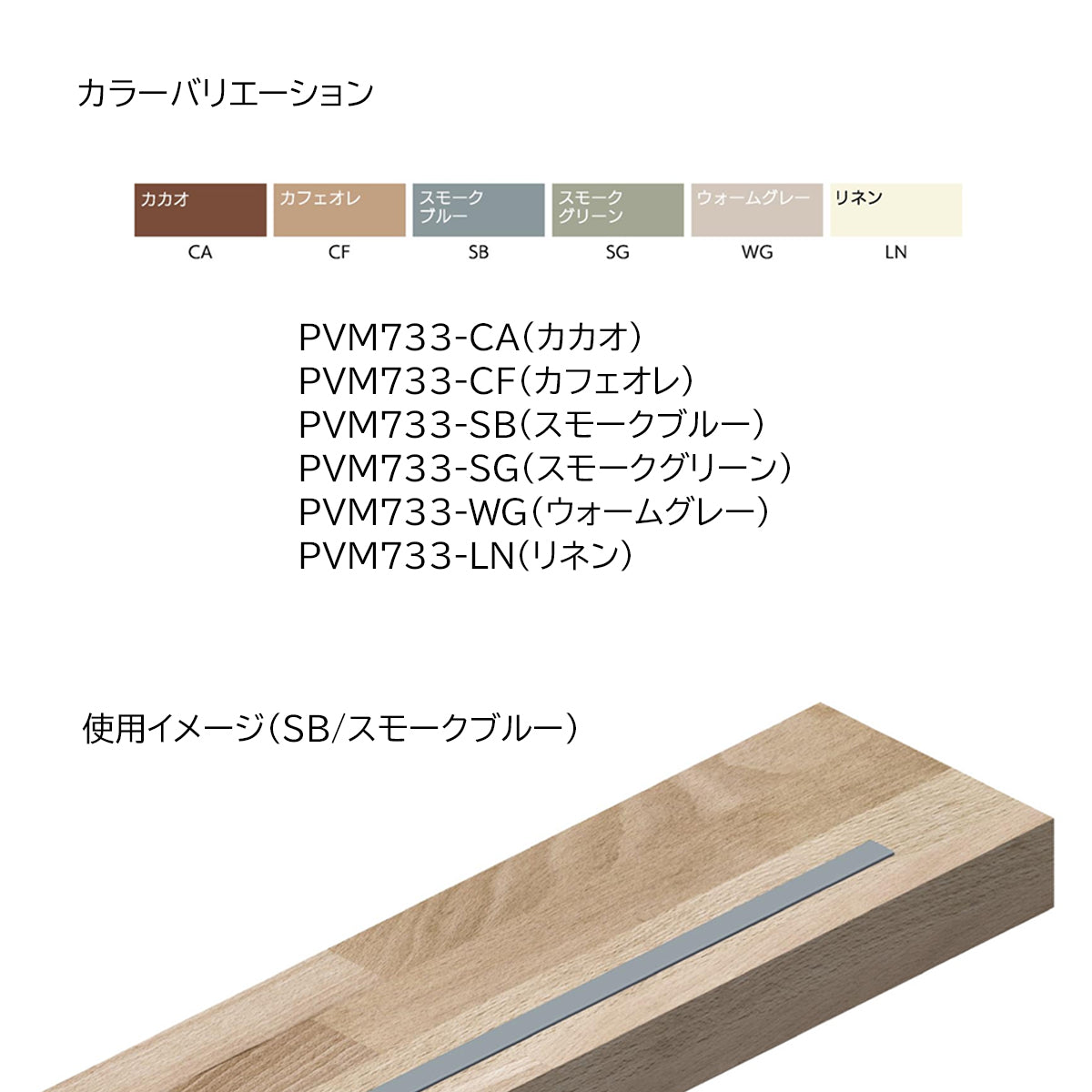 現場入不可 室内木階段用ノンスリップ ソフトタイヤ 8×9mm Previo M733 AFOLA メーカー直送 納期4～5営業日後発送(メーカー欠品の場合3カ月)