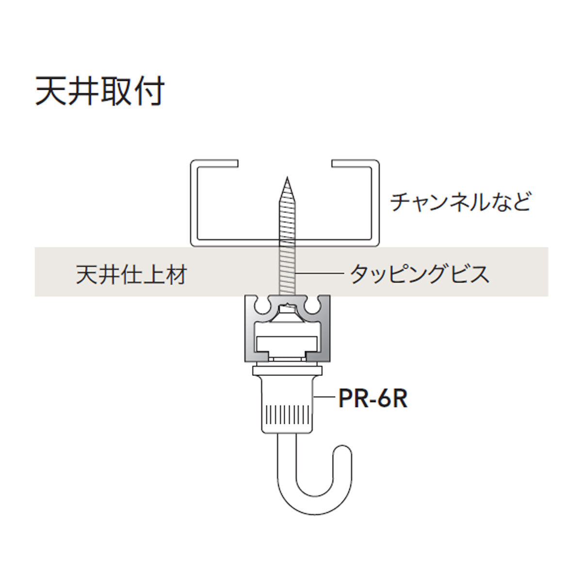 ピクチャーレール 中軽量用 スタンダードレール 耐荷重25kg 1本単位販売 個人宅発送不可 PR-10