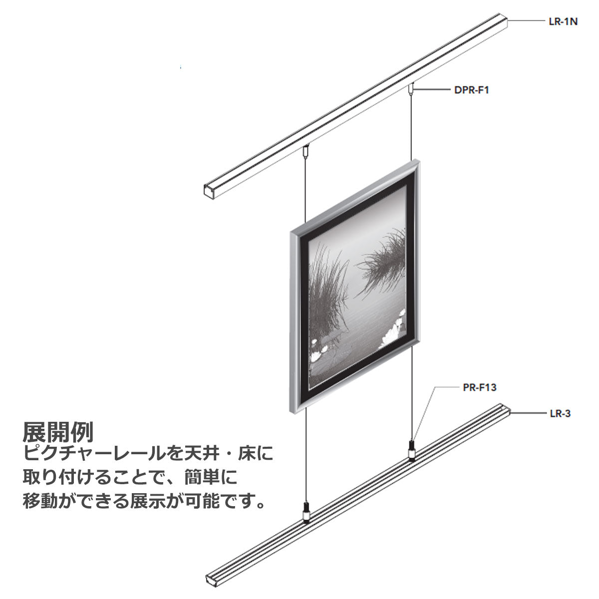 ピクチャーレール 中量用 床テンションロック 1個単位販売 個人宅発送不可 PR-F13