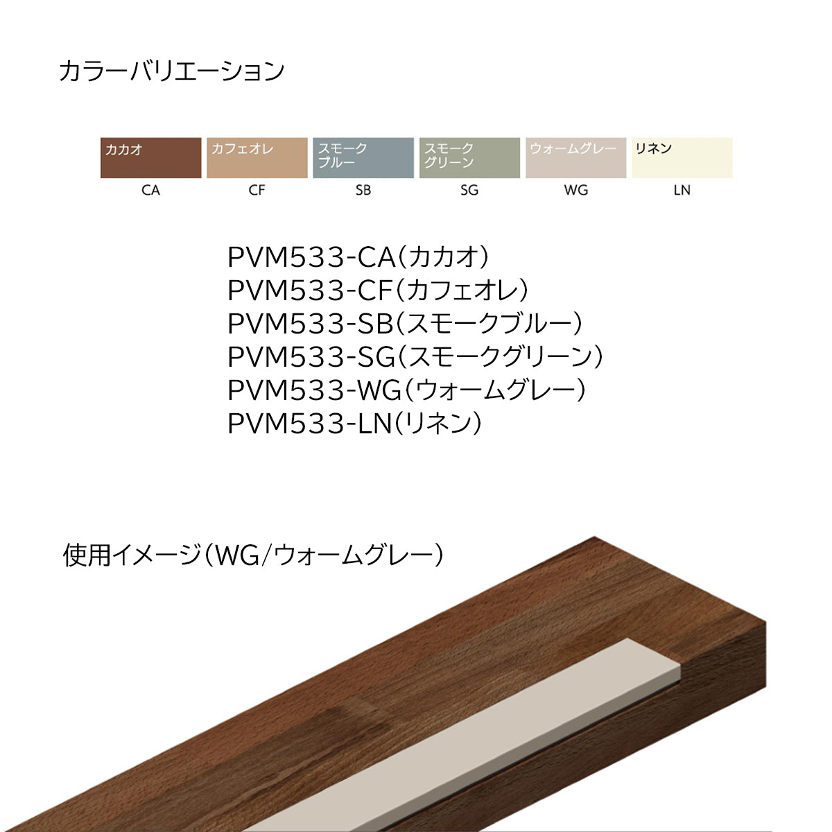 現場入不可 室内木階段用ノンスリップ ソフトタイヤ 25×8mm Previo M533 AFOLA メーカー直送 納期4～5営業日後発送(メーカー欠品の場合3カ月)
