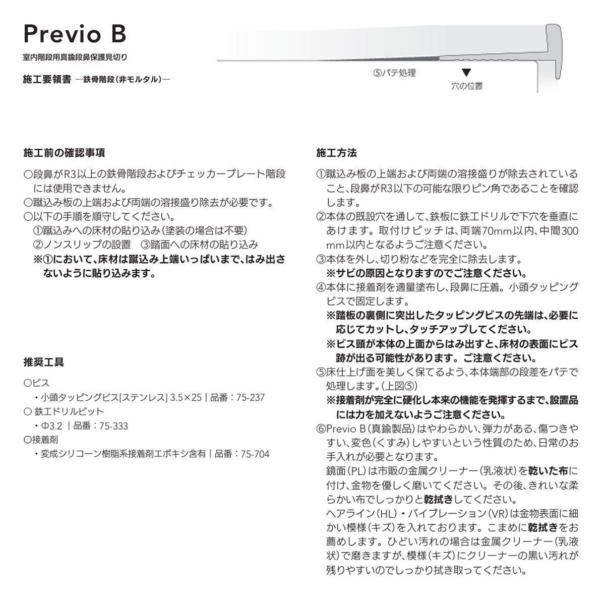 現場入不可 室内階段用 段鼻保護見切り 真鍮 ラウンドタイプ タイルカーペット用 45×20mm Previo B807 AFOLA メーカー直送 納期15～20営業日後発送