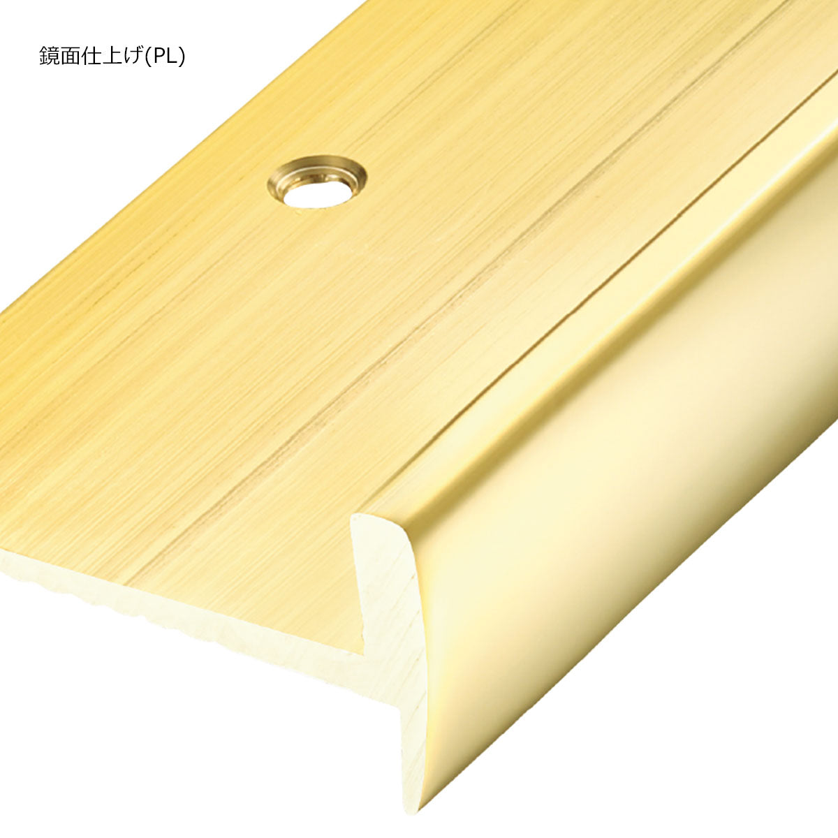 現場入不可 室内階段用 段鼻保護見切り 真鍮 ラウンドタイプ タイルカーペット用 54×25mm Previo B808 AFOLA メーカー直送 納期15～20営業日後発送